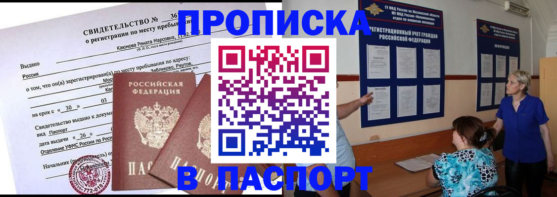 временная регистрация адрес в Мценске