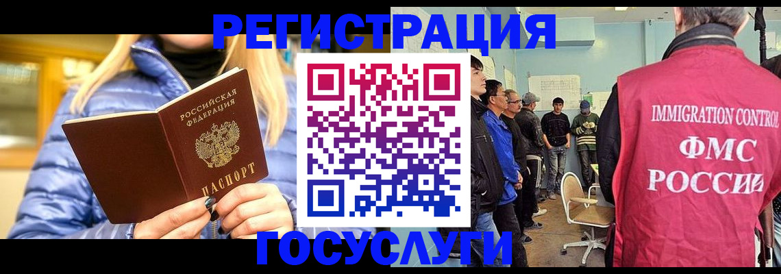 временная прописка в Мценске